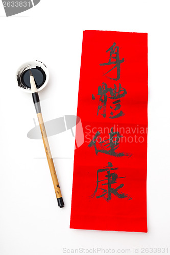 Image of Chinese new year calligraphy, phrase meaning is blessing for goo