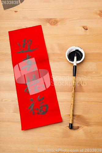 Image of Lunar new year calligraphy, word meaning is blessing good luck