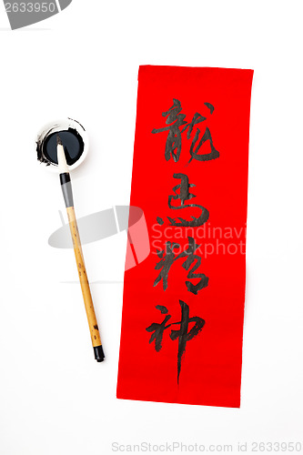 Image of Chinese new year calligraphy, phrase meaning is blessing for goo