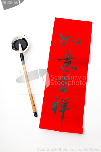 Image of Writing of Chinese new year calligraphy, phrase meaning is every