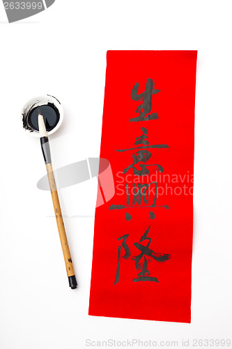 Image of Chinese new year calligraphy, phrase meaning is business prosper