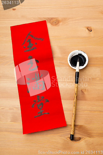 Image of Lunar new year calligraphy, phrase meaning is treasures fill the