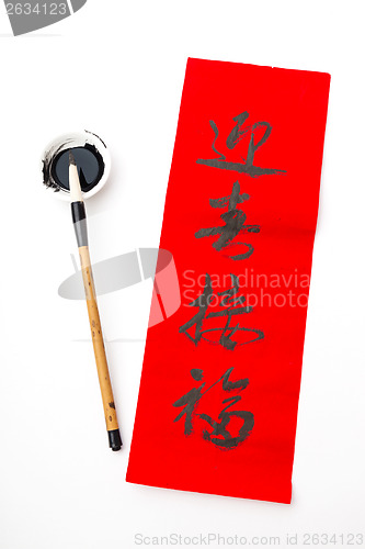 Image of Chinese new year calligraphy, word meaning is blessing good luck