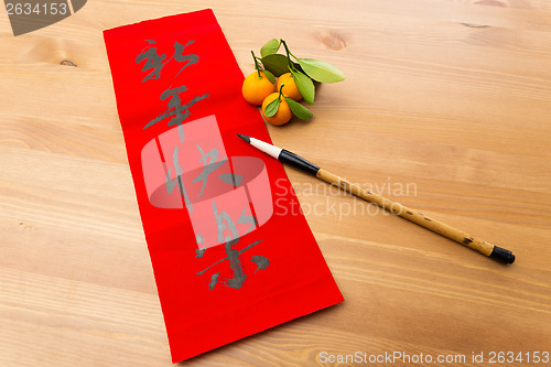 Image of Chinese new year calligraphy, phrase meaning is happy new year 