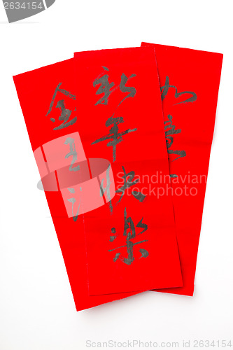 Image of Chinese new year calligraphy, phrase meaning is happy new year 