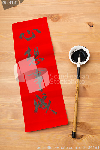 Image of Lunar new year calligraphy, phrase meaning is dreams come ture 