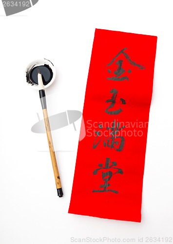 Image of Chinese new year calligraphy, phrase meaning is treasures fill t