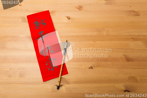 Image of Chinese new year calligraphy, phrase meaning is happy new year 