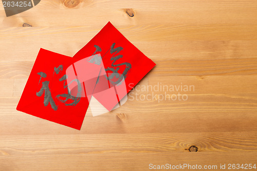 Image of Chinese new year calligraphy, word meaning is good luck