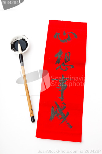 Image of Chinese new year calligraphy, phrase meaning is dreams come ture