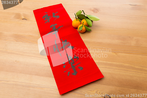 Image of Chinese new year calligraphy, phrase meaning is happy new year 