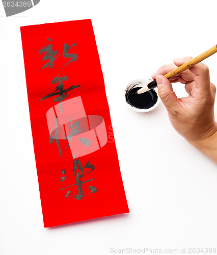 Image of Chinese new year calligraphy, phrase meaning is happy new year