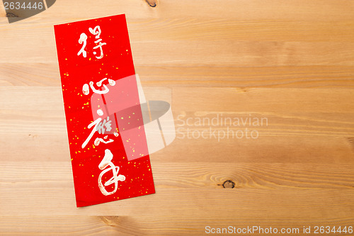 Image of Chinese new year calligraphy, phrase meaning is everything going