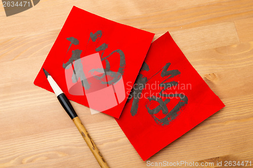 Image of Lunar new year calligraphy, word meaning is good luck