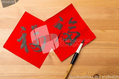 Image of Chinese new year calligraphy, word Fuk meaning is good luck 