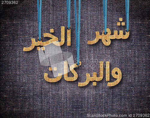 Image of Ramadan and Eid al Fitr Greeting Card