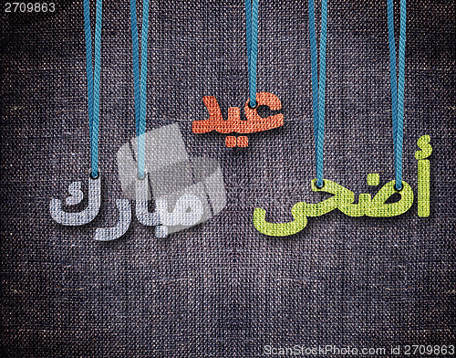 Image of Adha Eid Greeting Card