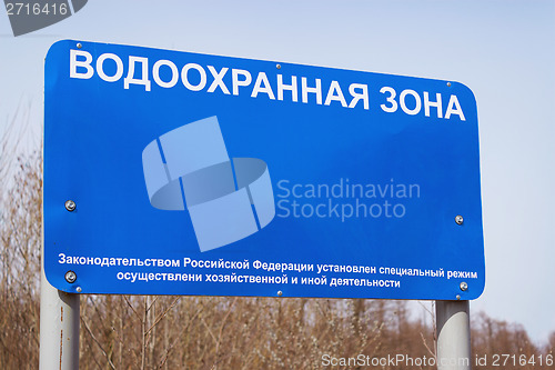 Image of Banner reading "Water security zone". Russia