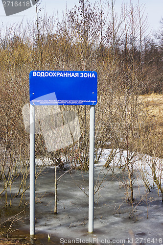 Image of Banner reading "Water security zone". Russia