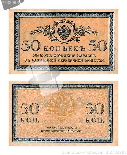 Image of Fifty kopecks by bill, Russian Imperi