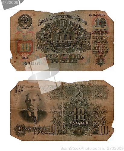 Image of Ticket of the State Bank, ten roubles, USSR, 1947