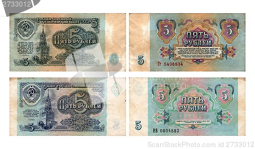 Image of State treasury notes, five roubles, USSR, 1961, 1991