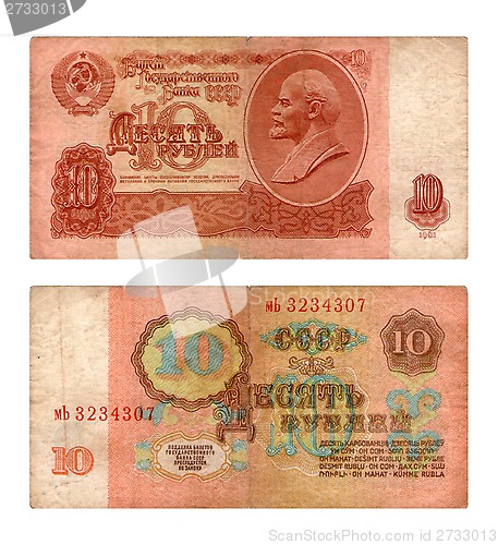 Image of Ticket of the State Bank, ten roubles, USSR, 1961