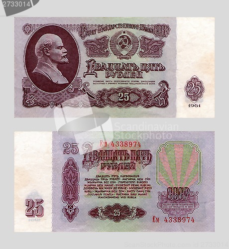 Image of Ticket of the State Bank, twenty five roubles, USSR, 1961