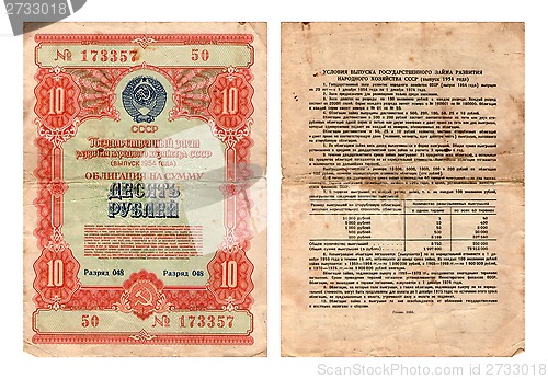 Image of Bond, ten roubles, USSR, 1954