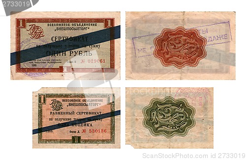 Image of change certificates, rouble, kopeck, USSR, 1966