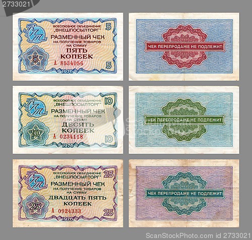 Image of change cheques, kopecks, USSR, 1976