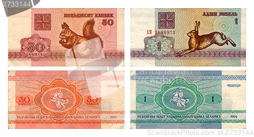 Image of "bunnies", fifty kopecks, rouble