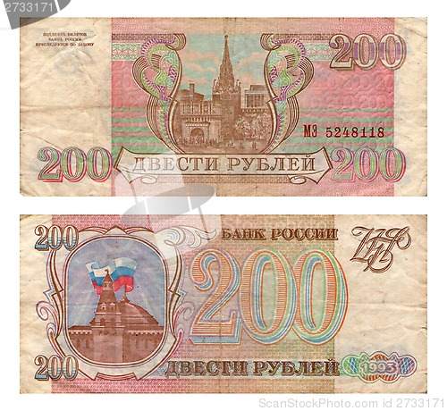 Image of two hundred roubles, Russia, 1993