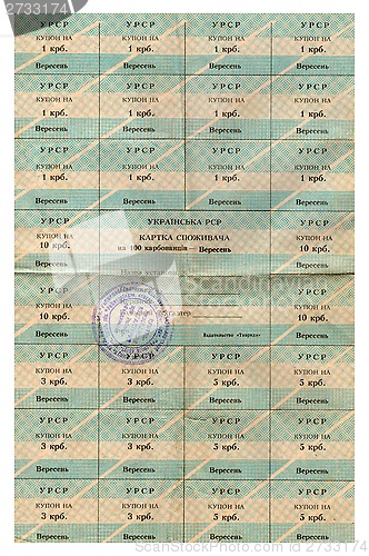 Image of coupons on one hundred roubles, September