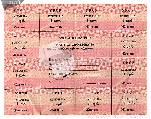 Image of coupons on twenty roubles, October