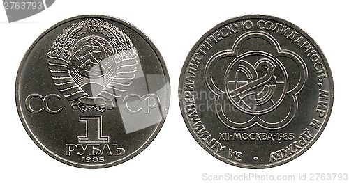 Image of jubilee rouble, Convention, USSR, 1985