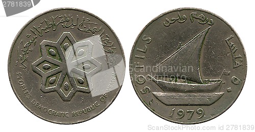 Image of fifty fils, Peoples Democratic Republic of Yemen, 1979