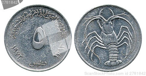 Image of five fils, Yemen, 1973