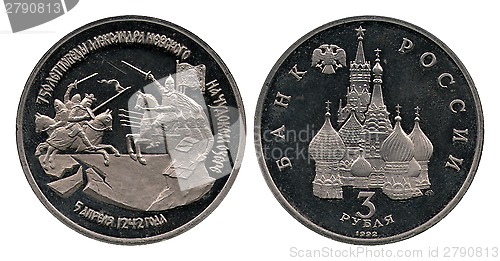 Image of three jubilee roubles, Russia, 1992