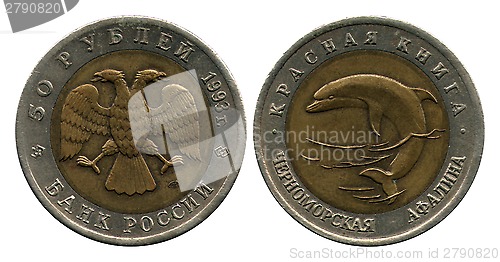 Image of fifty jubilee roubles, Russia, Chernomorskaya afalina, 1993