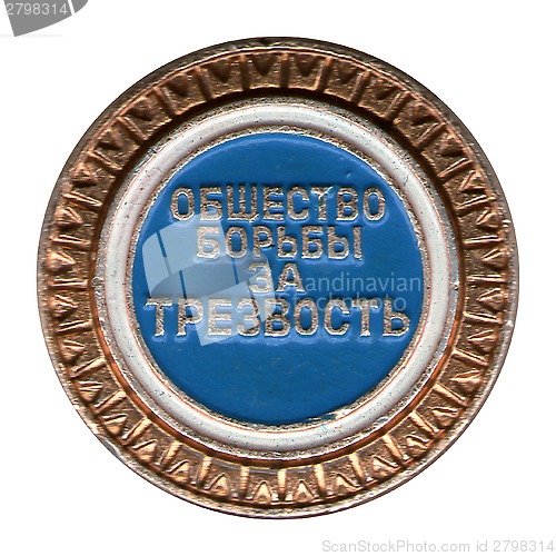 Image of badge society fight for sobriety, USSR