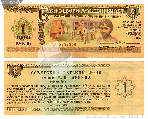 Image of charitable ticket in one rouble, USSR, 1988