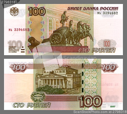 Image of one hundred roubles sample 1997, Russia