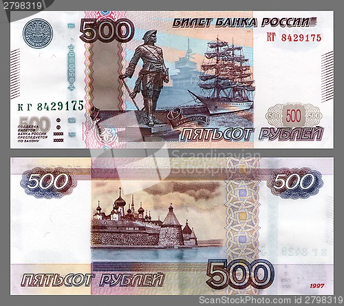 Image of five hundred roubles sample 1997, Russia