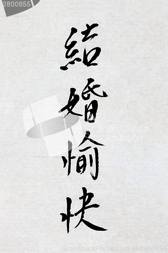 Image of Happy Marriage Chinese Calligraphy