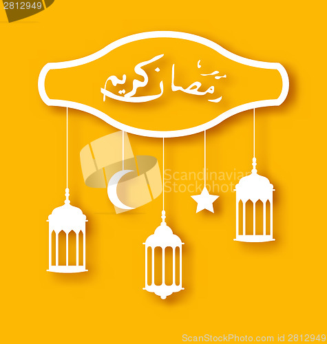 Image of Eid Mubarak greeting card with islamic elements