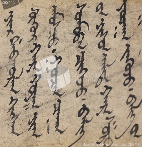 Image of Mongolian script