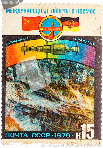 Image of Stamp printed in The Soviet Union devoted to the international p