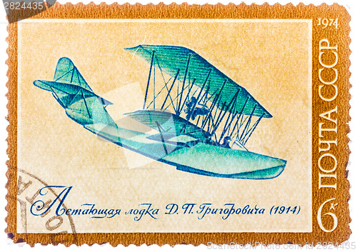 Image of Stamp printed by USSR (Russia) shows Aircraft with the inscripti