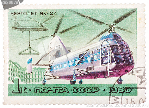 Image of Stamp printed in USSR, shows helicopter "Yak-24", circa 1980 